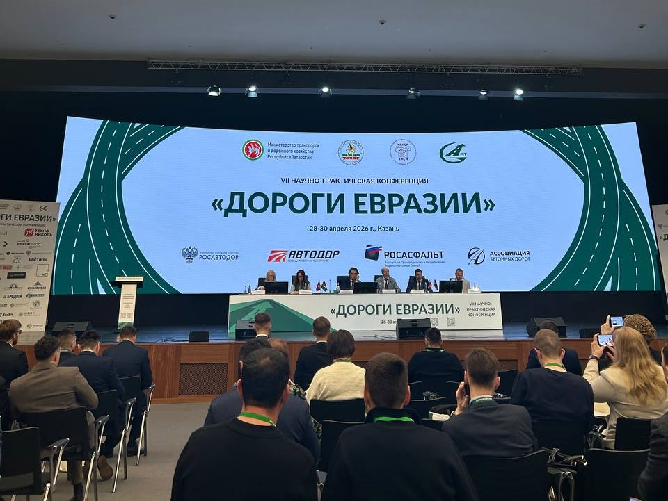 УЗПМ представил линейку современных противогололедных материалов «Бионорд» на конференции «Дороги Евразии» в Казани